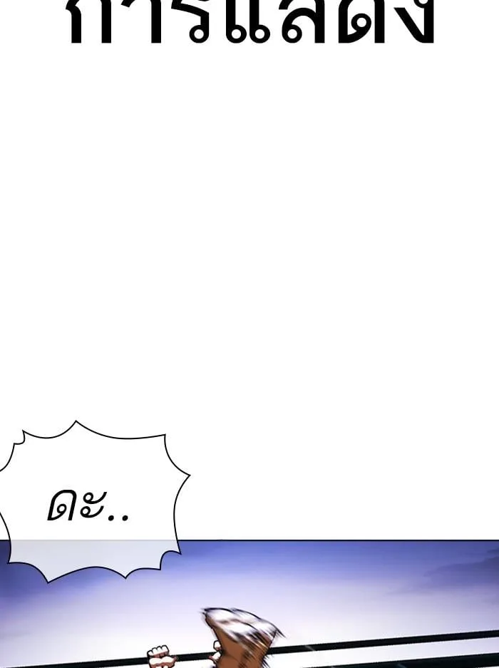 Lookism ตอนที่ 401 หน้า 171