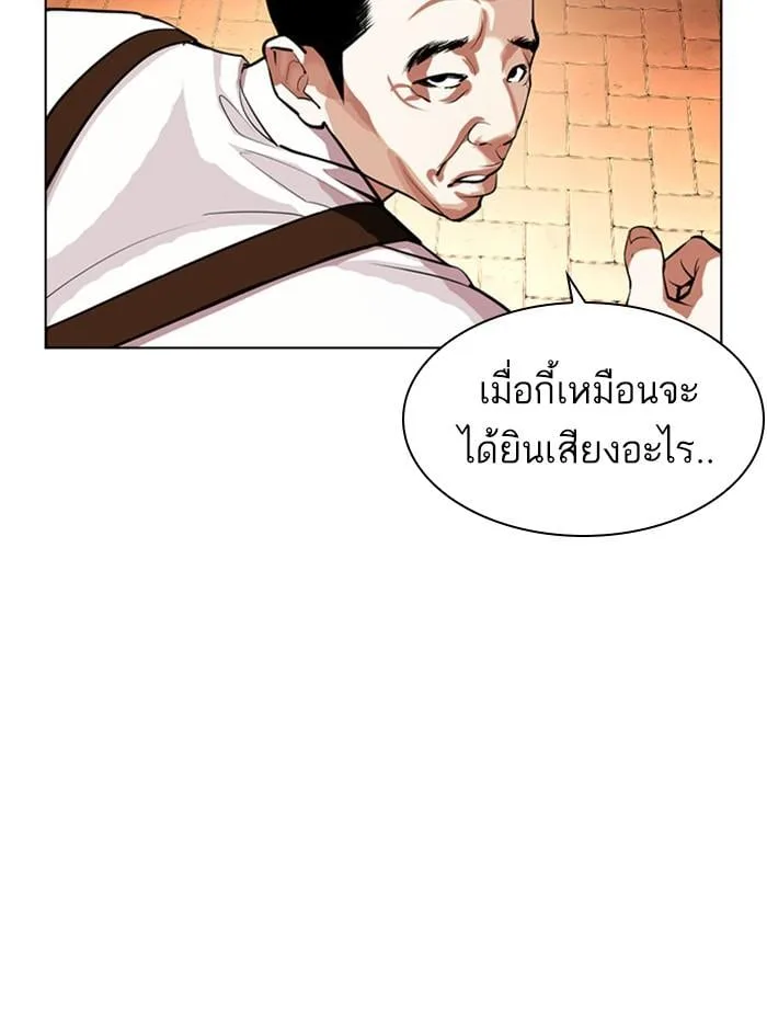 Lookism ตอนที่ 401 หน้า 176