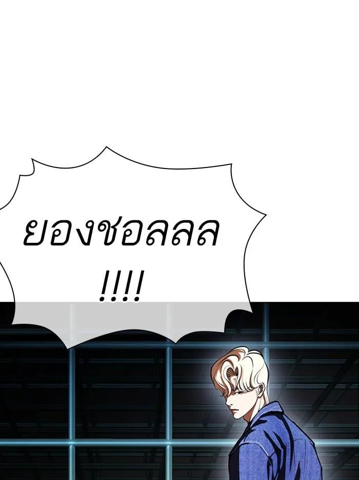 Lookism ตอนที่ 401 หน้า 178