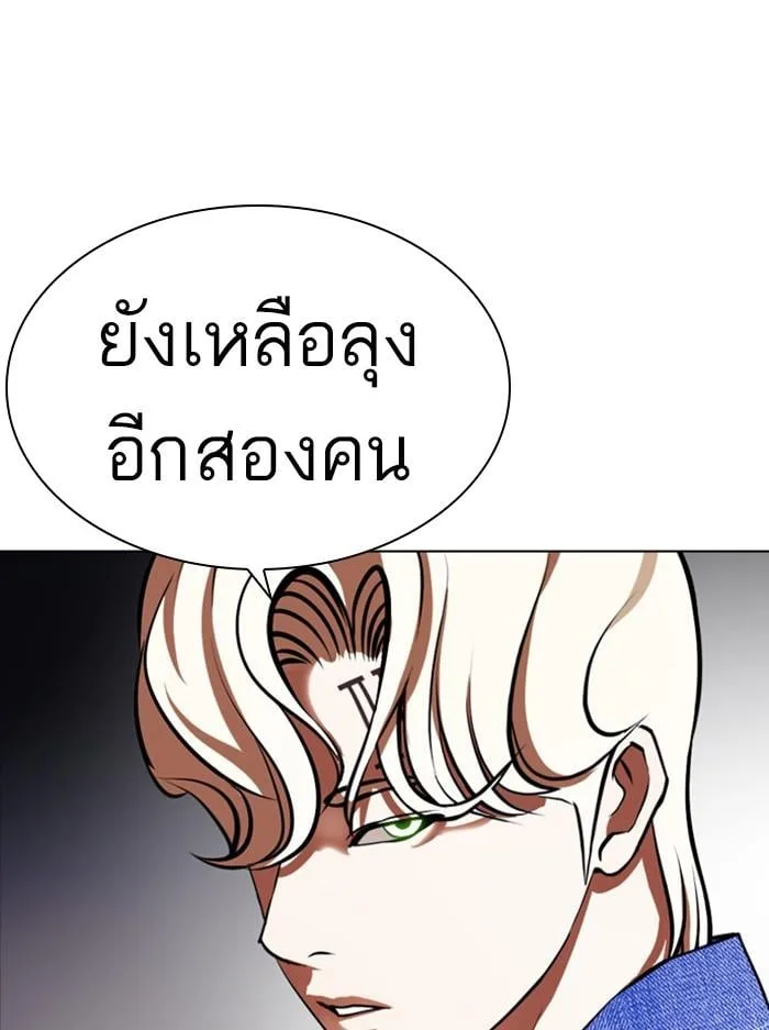 Lookism ตอนที่ 401 หน้า 182