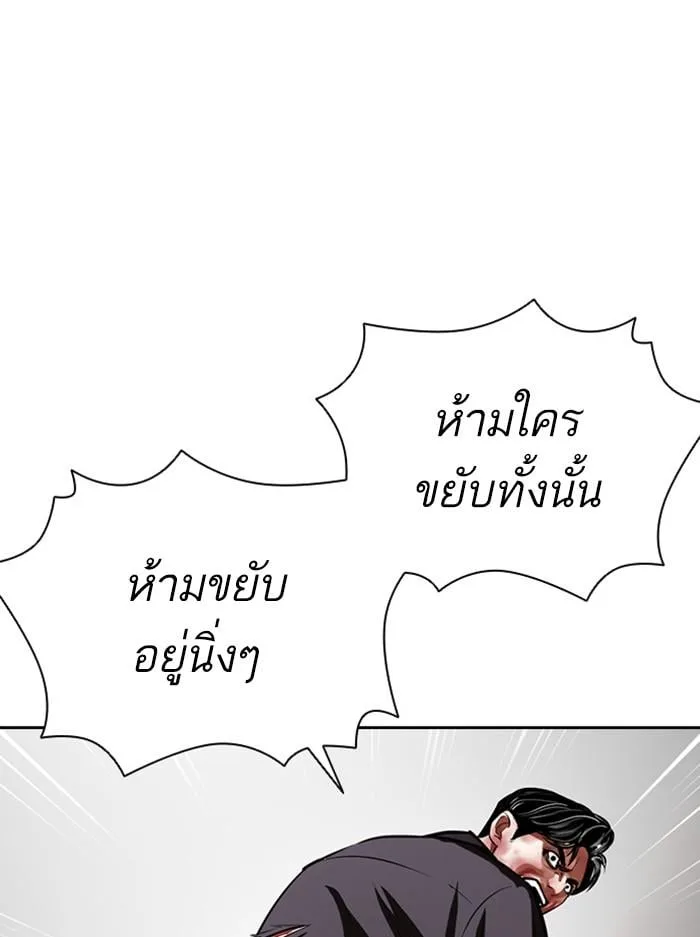 Lookism ตอนที่ 401 หน้า 188