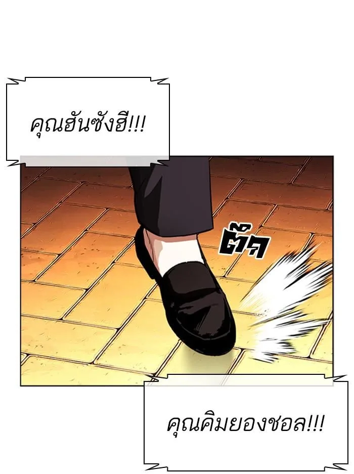Lookism ตอนที่ 401 หน้า 19