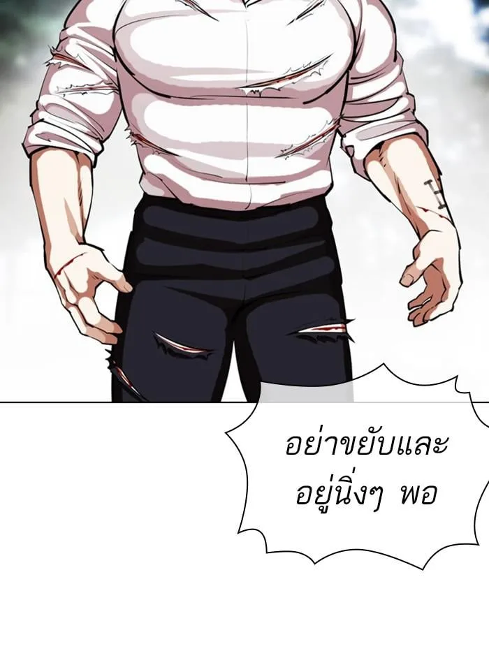 Lookism ตอนที่ 401 หน้า 191