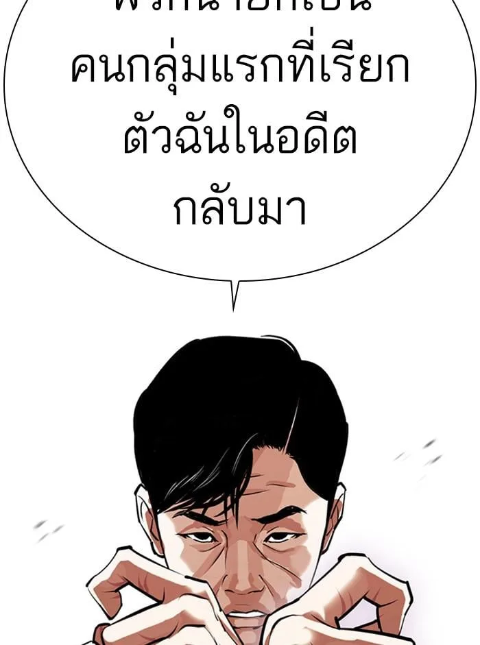 Lookism ตอนที่ 401 หน้า 194