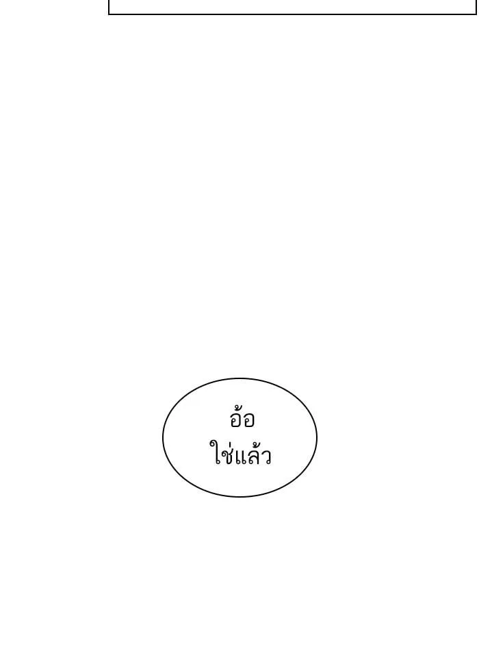 Lookism ตอนที่ 401 หน้า 205
