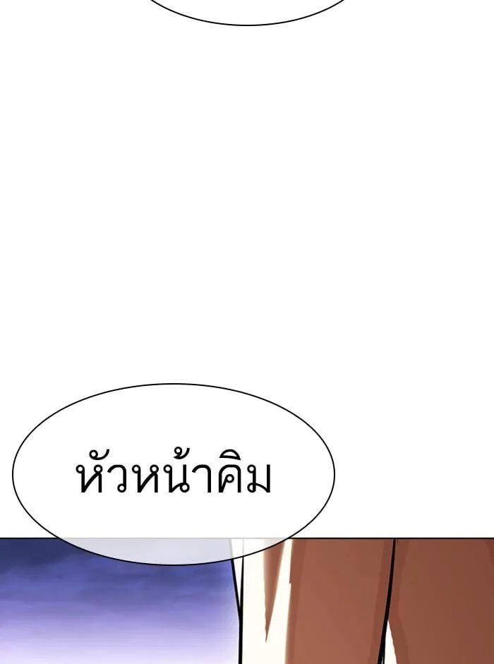 Lookism ตอนที่ 401 หน้า 208