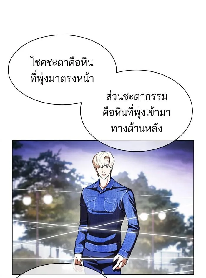 Lookism ตอนที่ 401 หน้า 210