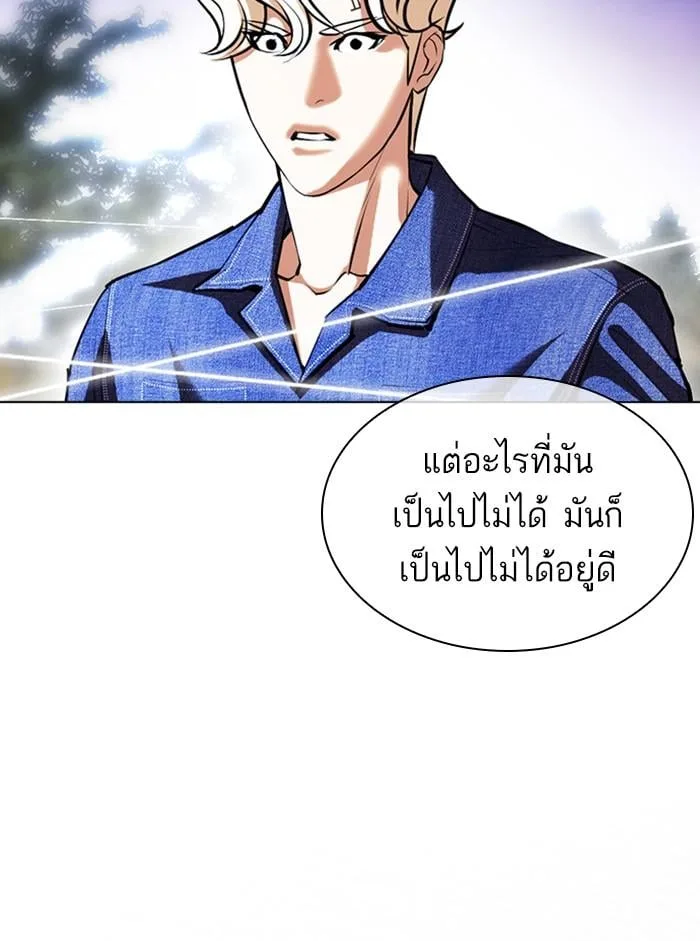 Lookism ตอนที่ 401 หน้า 214