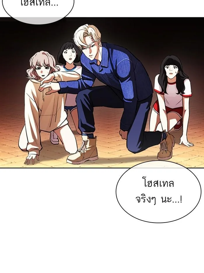 Lookism ตอนที่ 401 หน้า 25