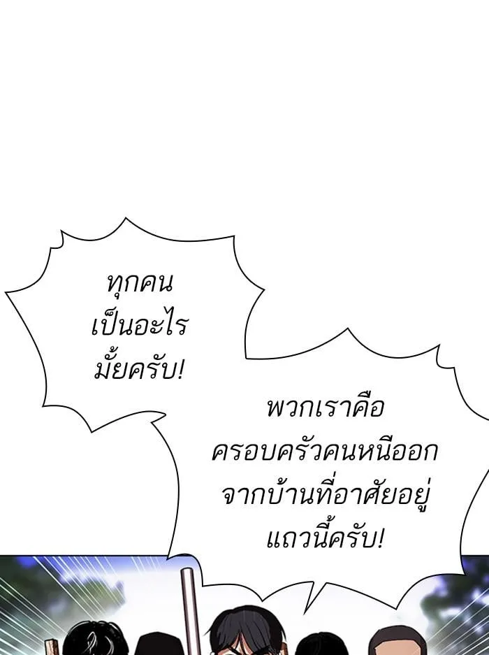 Lookism ตอนที่ 401 หน้า 26