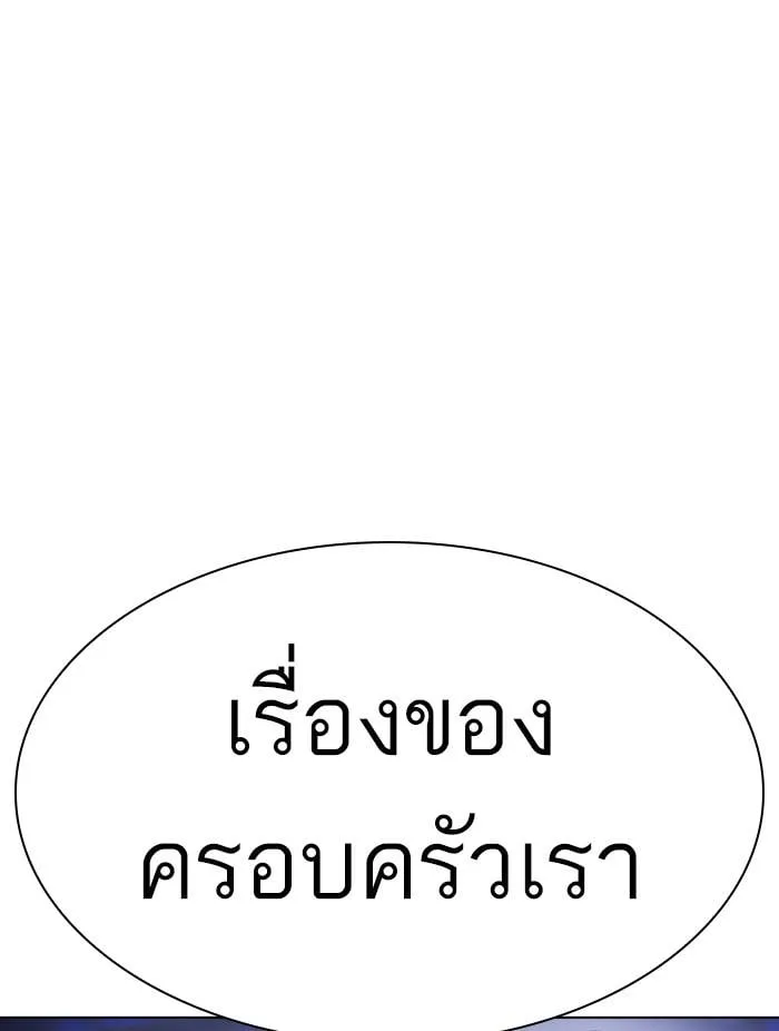 Lookism ตอนที่ 401 หน้า 33