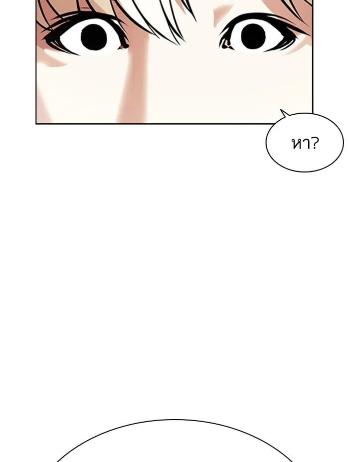 Lookism ตอนที่ 401 หน้า 36