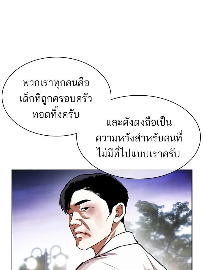 Lookism ตอนที่ 401 หน้า 39