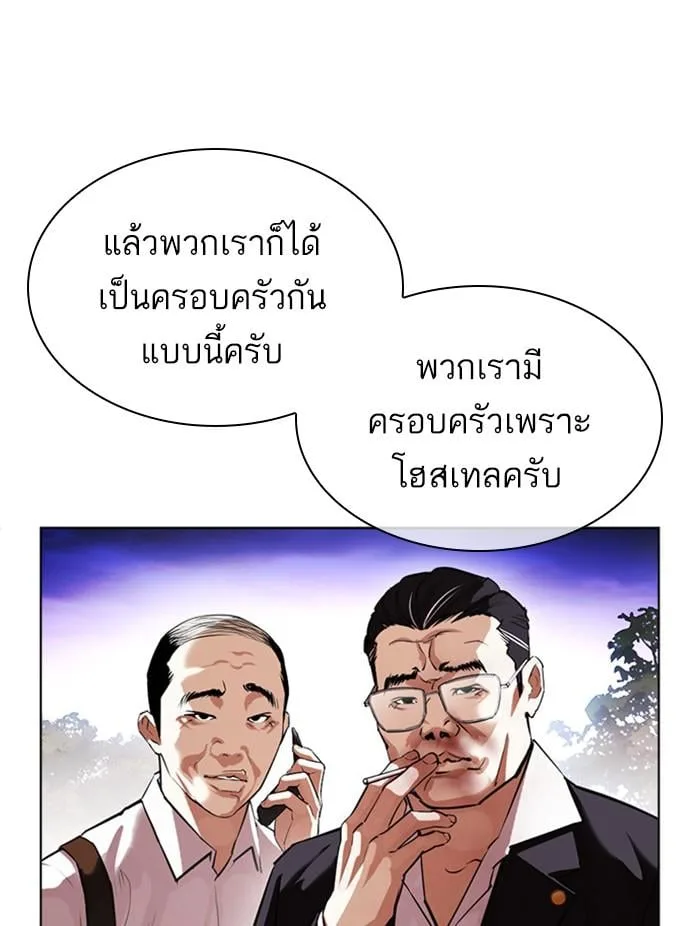 Lookism ตอนที่ 401 หน้า 41