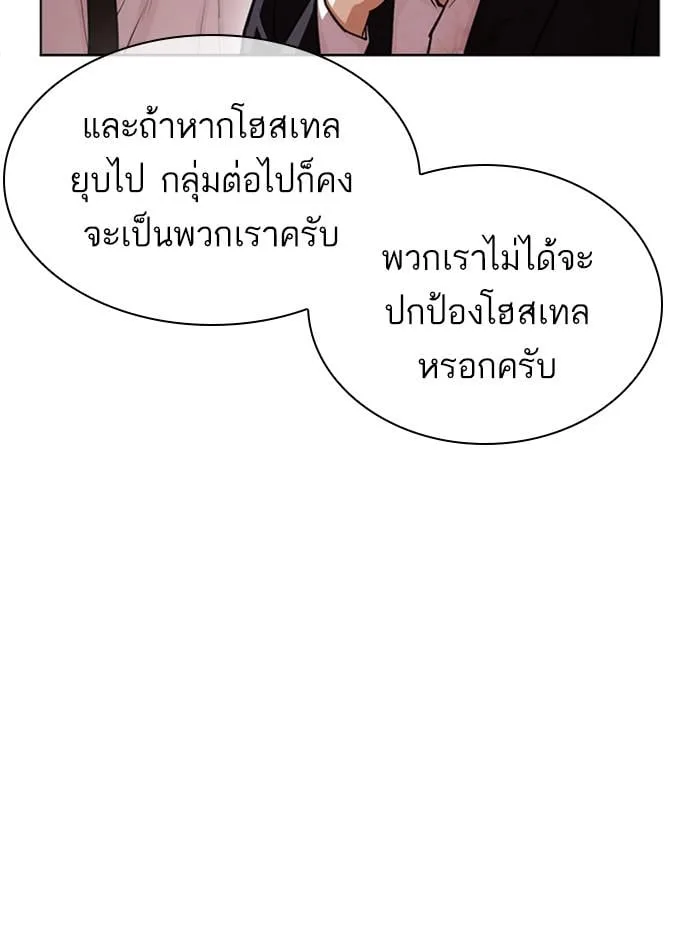 Lookism ตอนที่ 401 หน้า 42