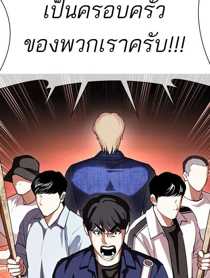 Lookism ตอนที่ 401 หน้า 44