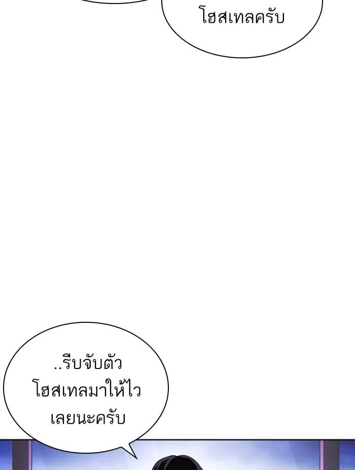 Lookism ตอนที่ 401 หน้า 47