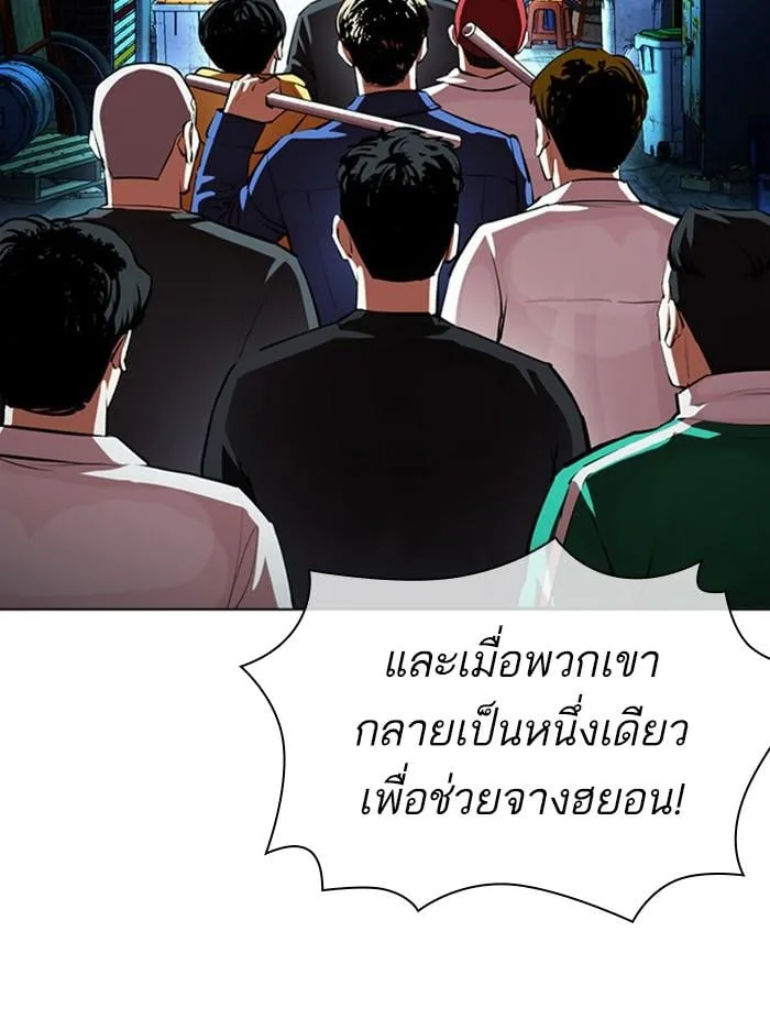 Lookism ตอนที่ 401 หน้า 56