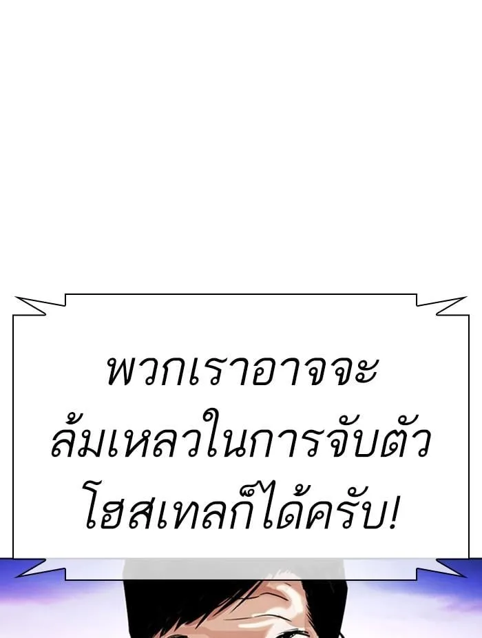 Lookism ตอนที่ 401 หน้า 57
