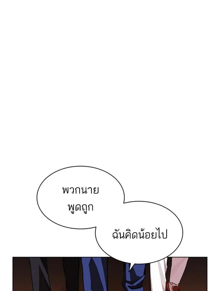 Lookism ตอนที่ 401 หน้า 59