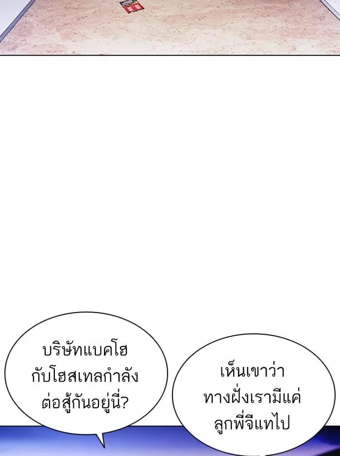 Lookism ตอนที่ 401 หน้า 69