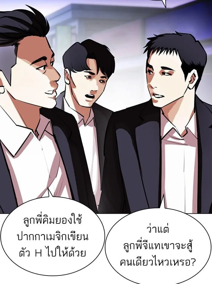 Lookism ตอนที่ 401 หน้า 70