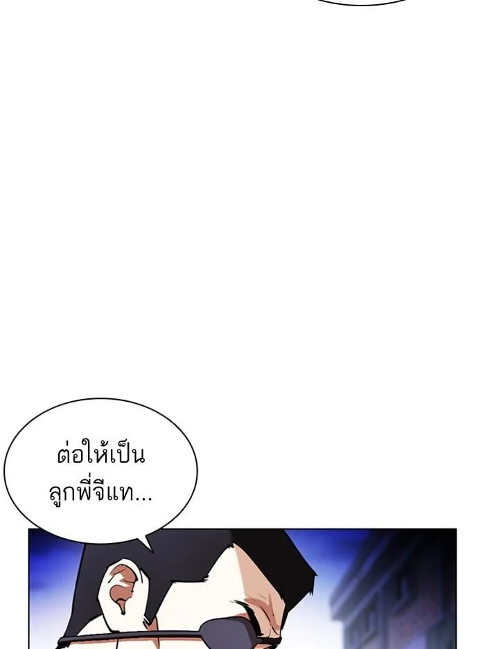 Lookism ตอนที่ 401 หน้า 71