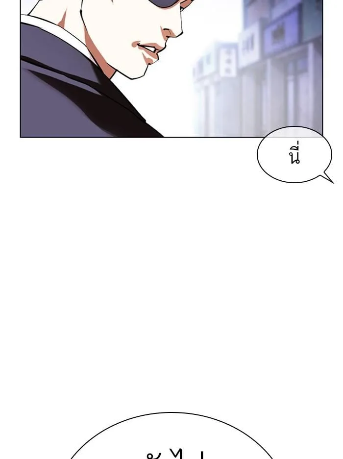 Lookism ตอนที่ 401 หน้า 72