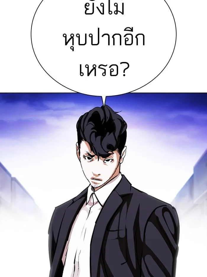 Lookism ตอนที่ 401 หน้า 73