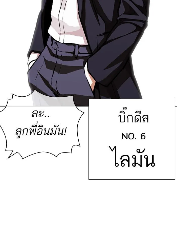 Lookism ตอนที่ 401 หน้า 74