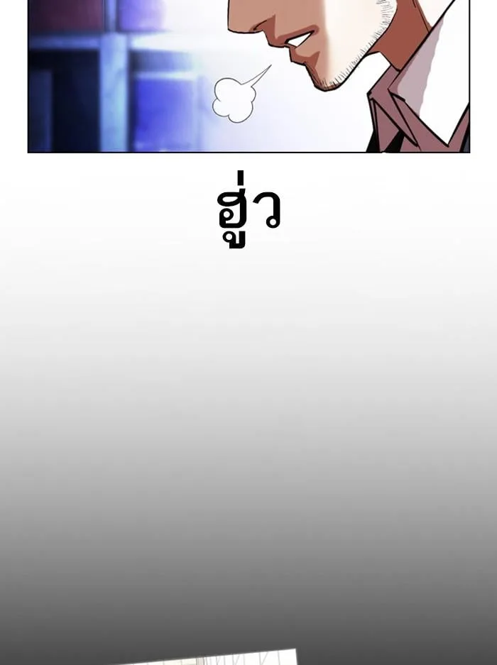 Lookism ตอนที่ 401 หน้า 76