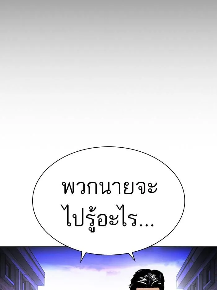 Lookism ตอนที่ 401 หน้า 81