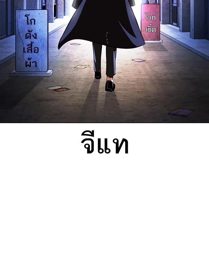 Lookism ตอนที่ 401 หน้า 88