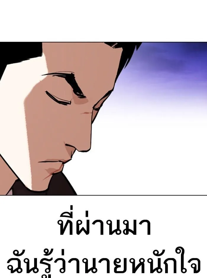 Lookism ตอนที่ 401 หน้า 89