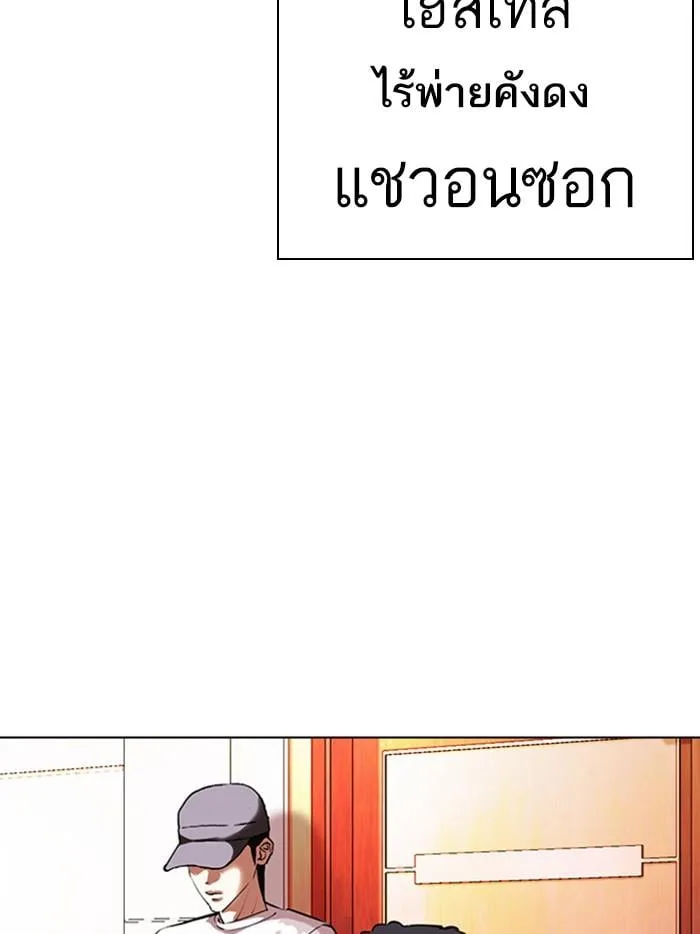 Lookism ตอนที่ 402 หน้า 106