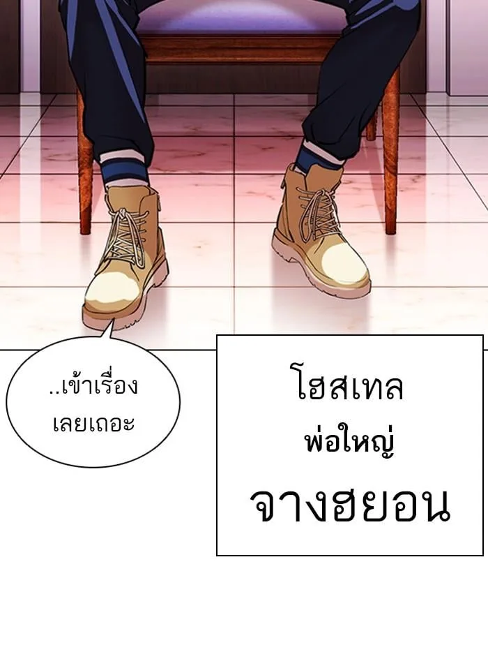 Lookism ตอนที่ 402 หน้า 112