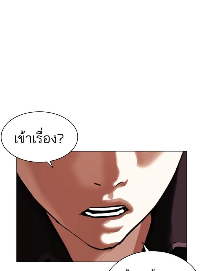Lookism ตอนที่ 402 หน้า 113
