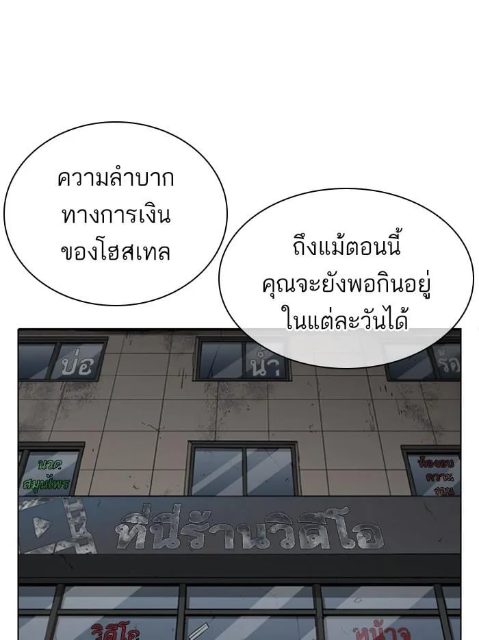 Lookism ตอนที่ 402 หน้า 117