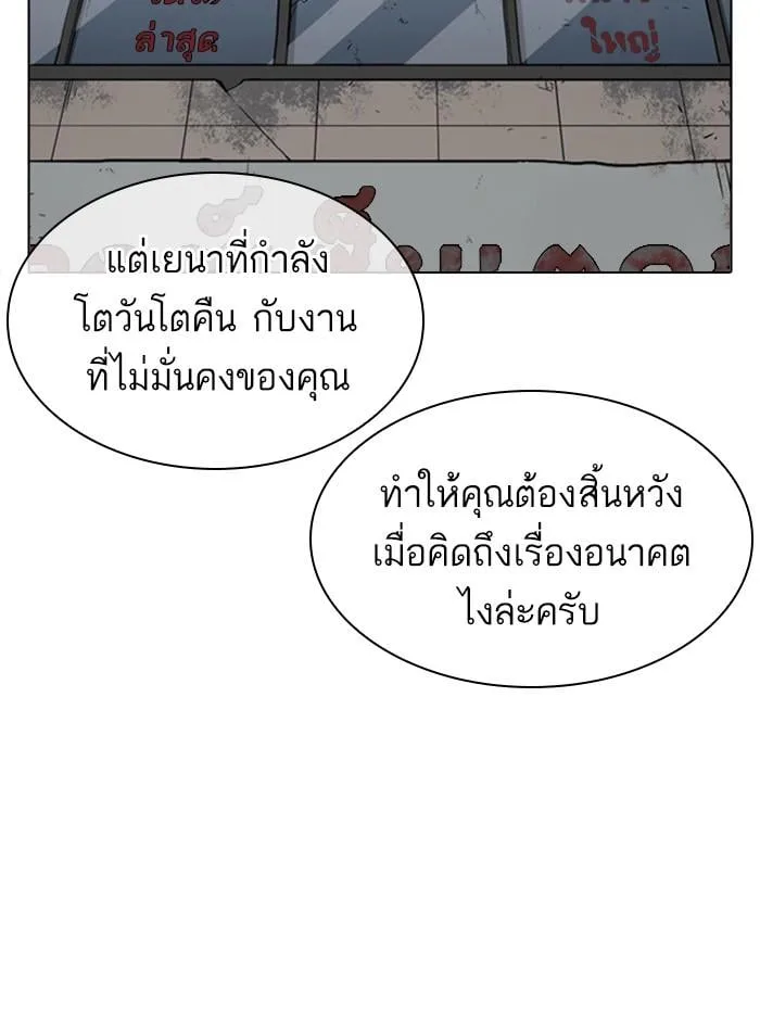 Lookism ตอนที่ 402 หน้า 118