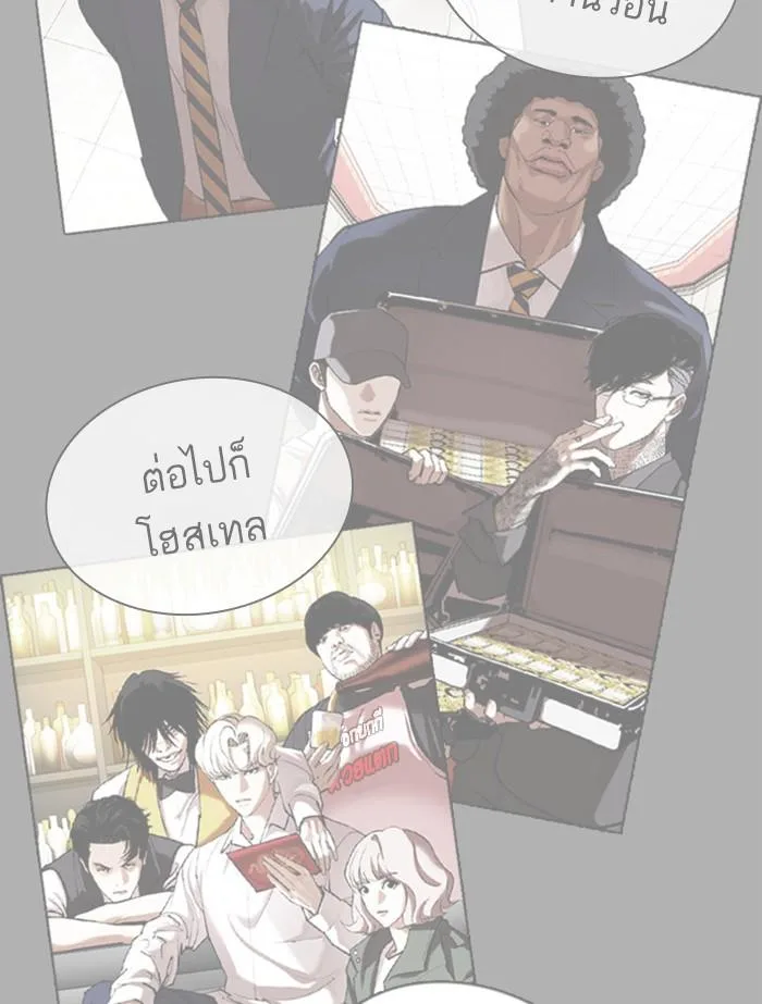 Lookism ตอนที่ 402 หน้า 12