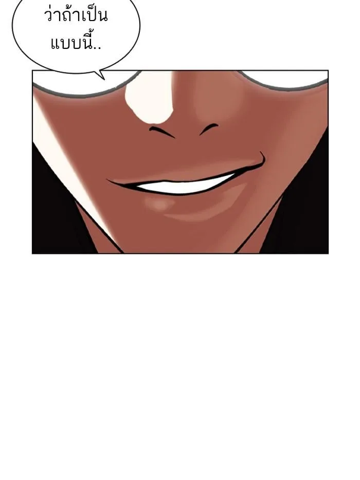 Lookism ตอนที่ 402 หน้า 121