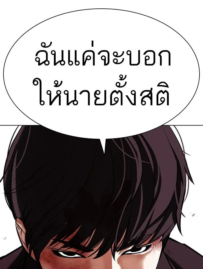 Lookism ตอนที่ 402 หน้า 127