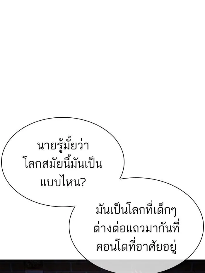 Lookism ตอนที่ 402 หน้า 132