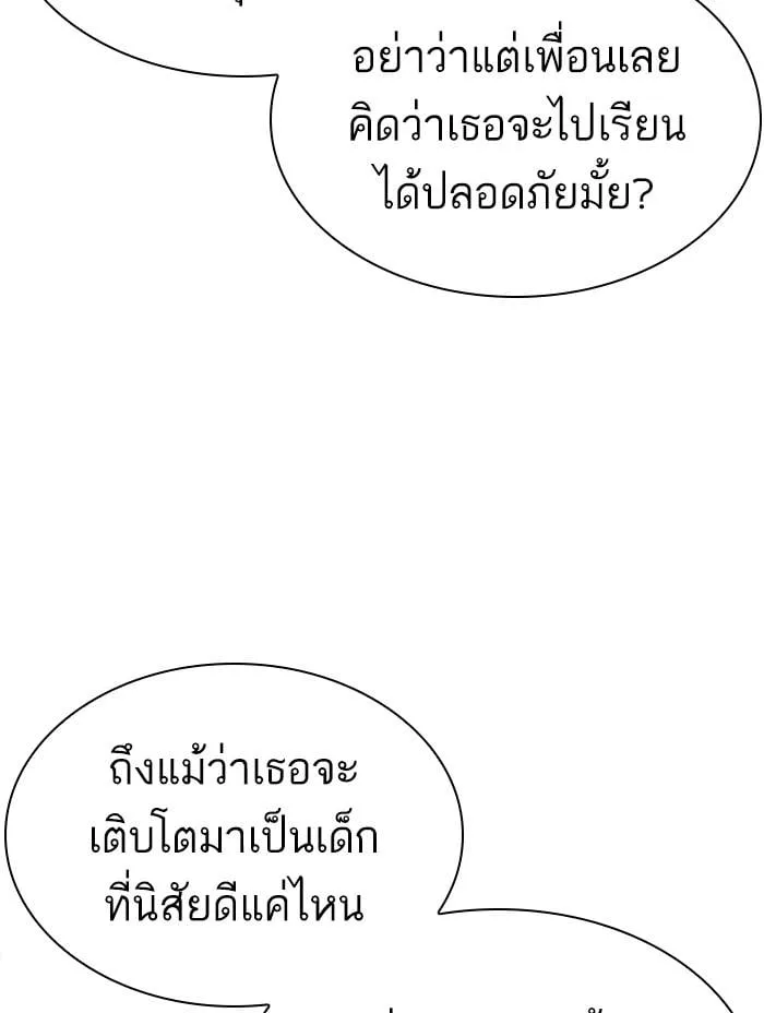 Lookism ตอนที่ 402 หน้า 134