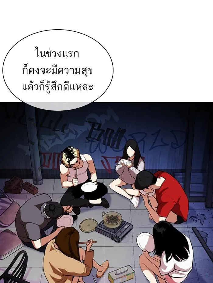 Lookism ตอนที่ 402 หน้า 143
