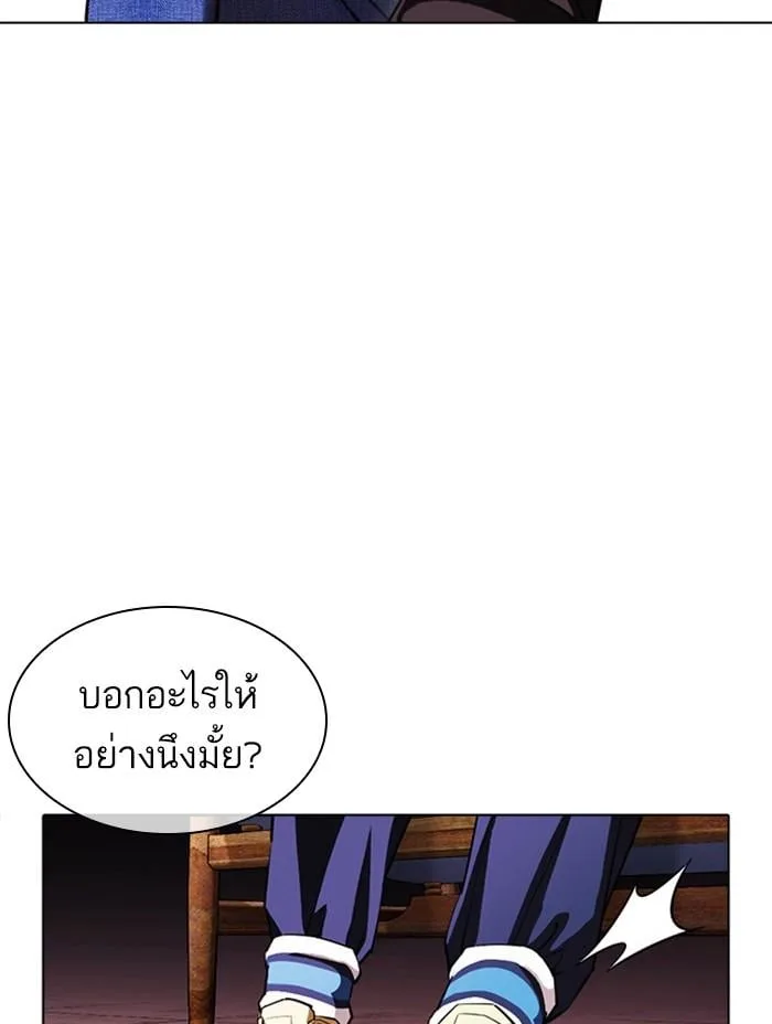 Lookism ตอนที่ 402 หน้า 156