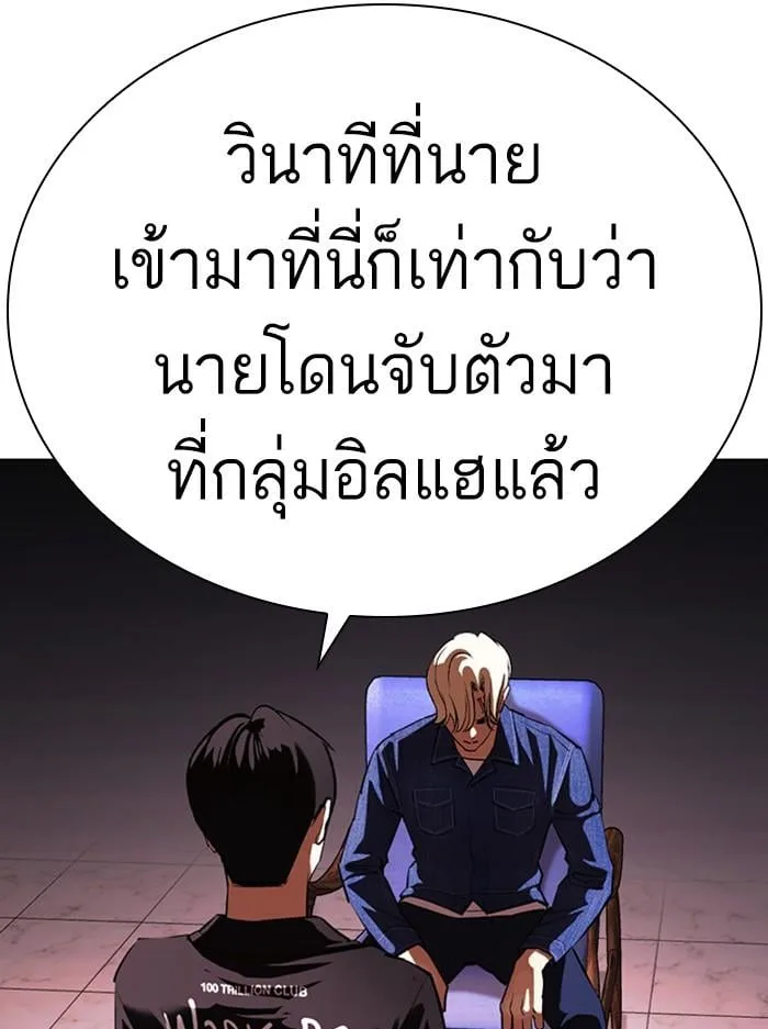 Lookism ตอนที่ 402 หน้า 158