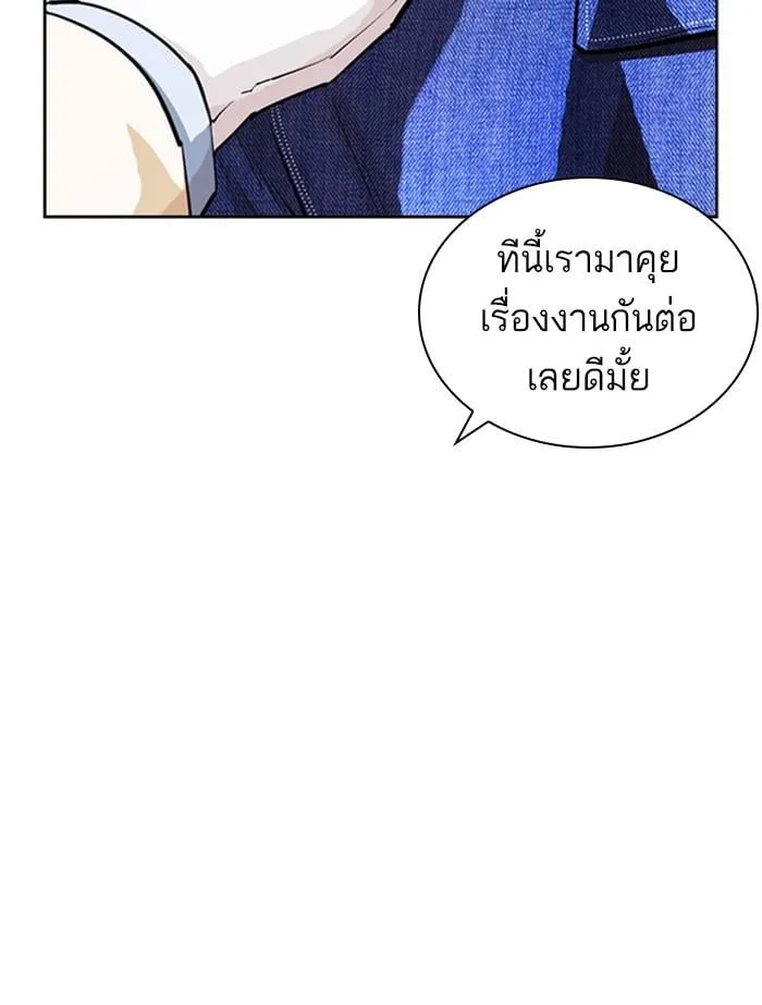 Lookism ตอนที่ 402 หน้า 16