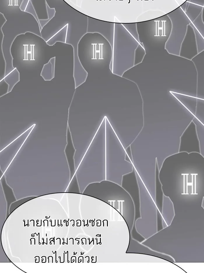 Lookism ตอนที่ 402 หน้า 162