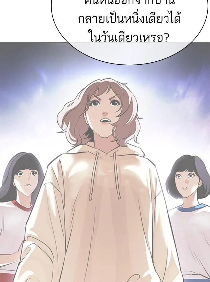 Lookism ตอนที่ 402 หน้า 164